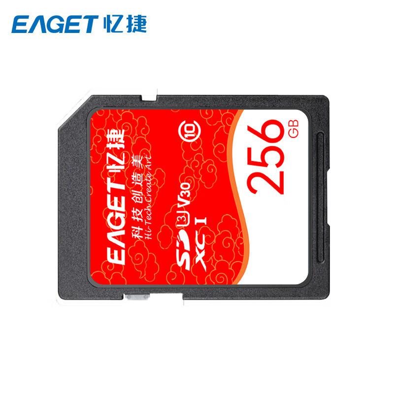 忆捷 S10-256G SD卡 高速SD卡 白红色 读取速度高达100MB/S按个销售