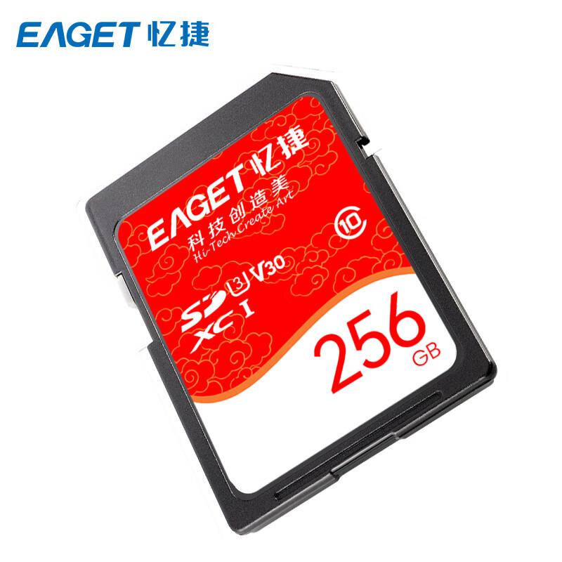 忆捷 S10-256G SD卡 高速SD卡 白红色 读取速度高达100MB/S按个销售