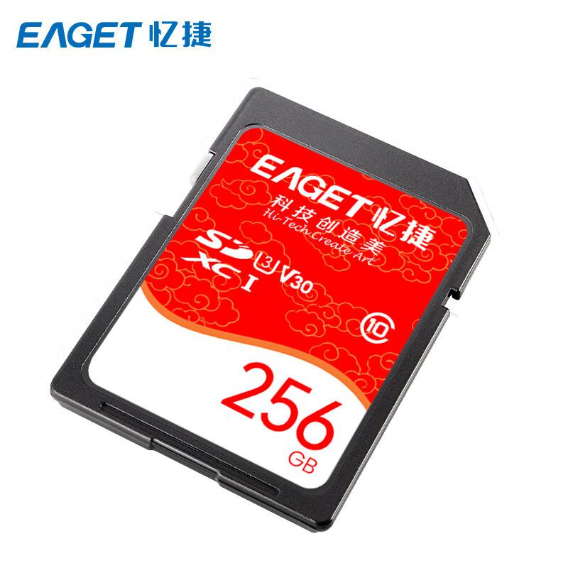 忆捷 S10-256G SD卡 高速SD卡 白红色 读取速度高达100MB/S按个销售