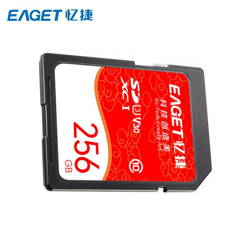 忆捷 S10-256G SD卡 高速SD卡 白红色 读取速度高达100MB/S按个销售