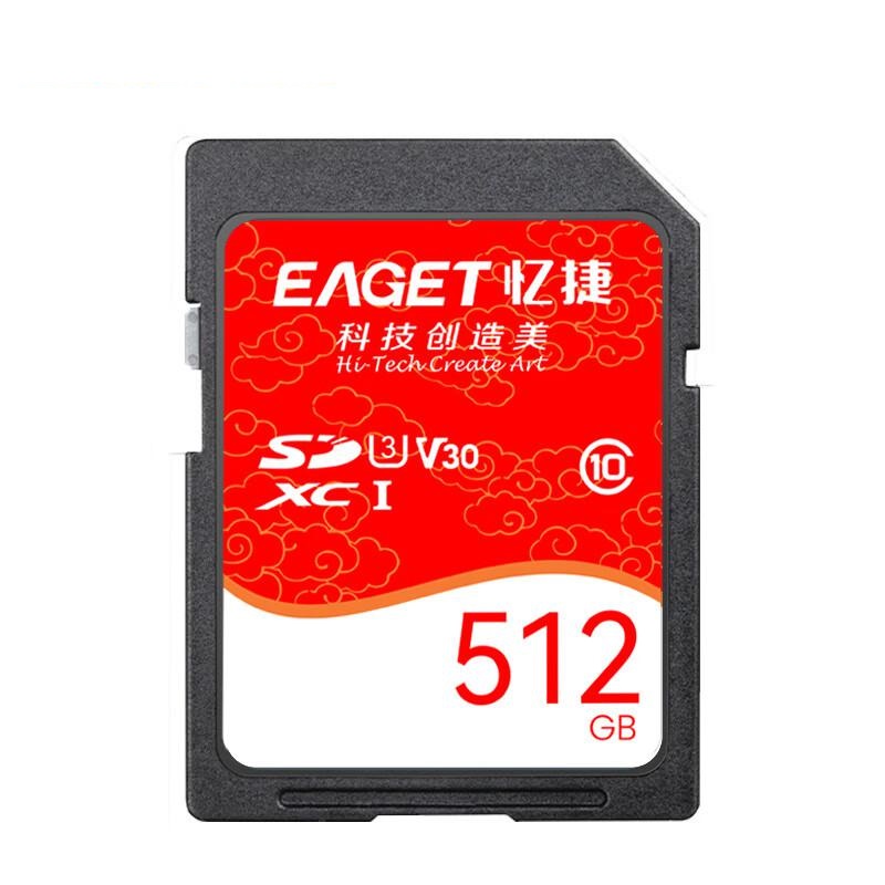 忆捷 S10-512G SD卡 高速SD卡 白红色 读取速度高达100MB/S按个销售