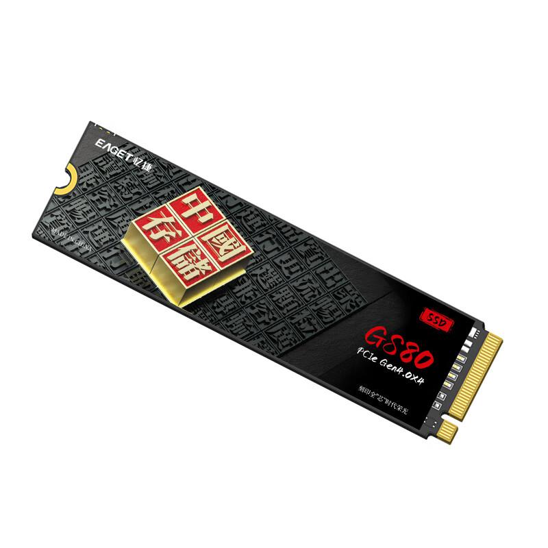 忆捷 GS80-1T SSD固态硬盘 M.2接口PCIe 4.0 x4 黑色 长江存储晶圆 国产TLC颗粒按个销售