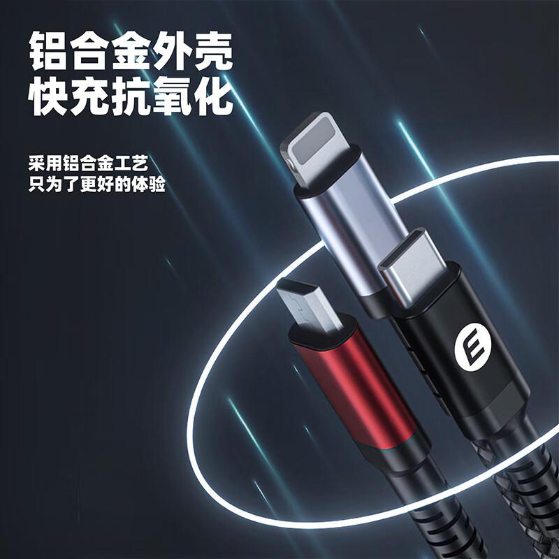 忆捷 EC011 数据线 100W快充一拖三数据线 黑色 高效传输适用苹果 Type-C华为安卓手机按（个）销售