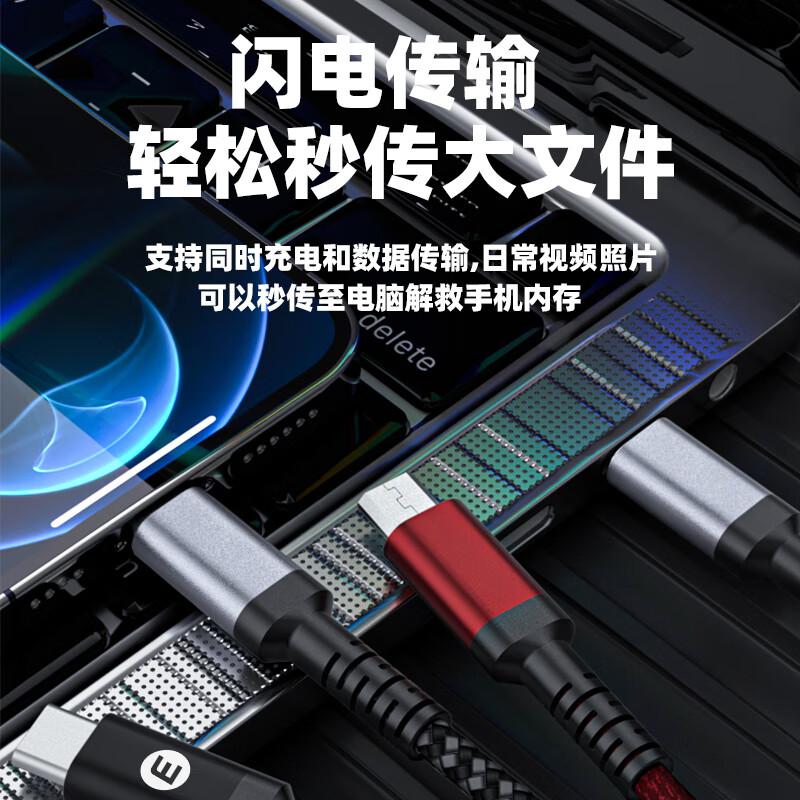 忆捷 EC011 数据线 100W快充一拖三数据线 黑色 高效传输适用苹果 Type-C华为安卓手机按（个）销售
