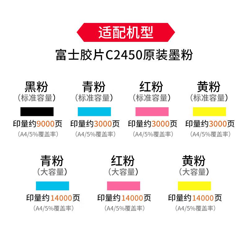 富士胶片 CT204005 粉盒 3000页 黄色 适用富士胶片C2450S按支销售