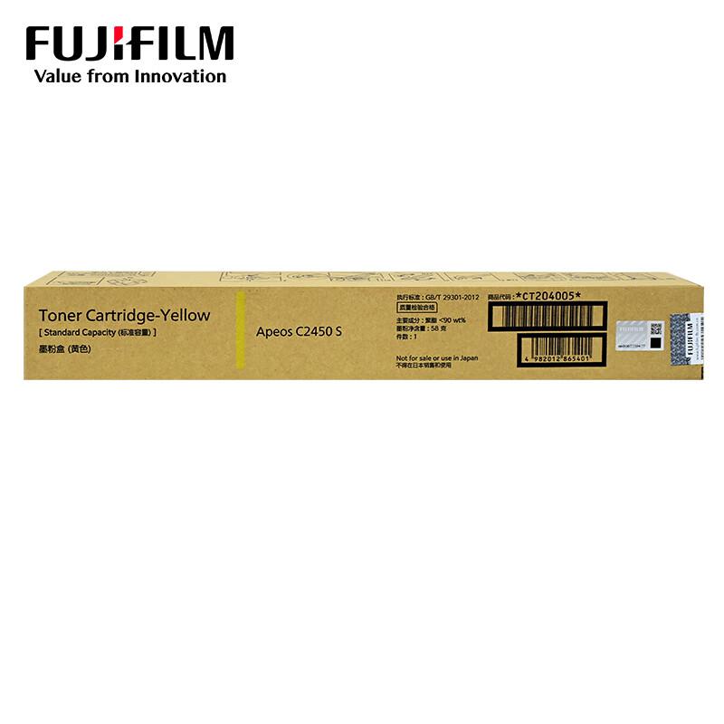富士胶片 CT204005 粉盒 3000页 黄色 适用富士胶片C2450S按支销售
