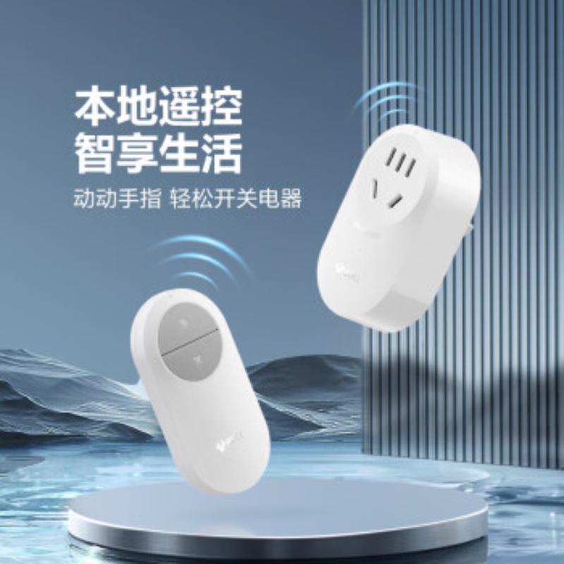 公牛 GN-91011RF 遥控智能插座 无线 黑色 无线远距离远程控制开关插座 大棚/水泵/灯具适用 断电记忆 带遥控器按个销售