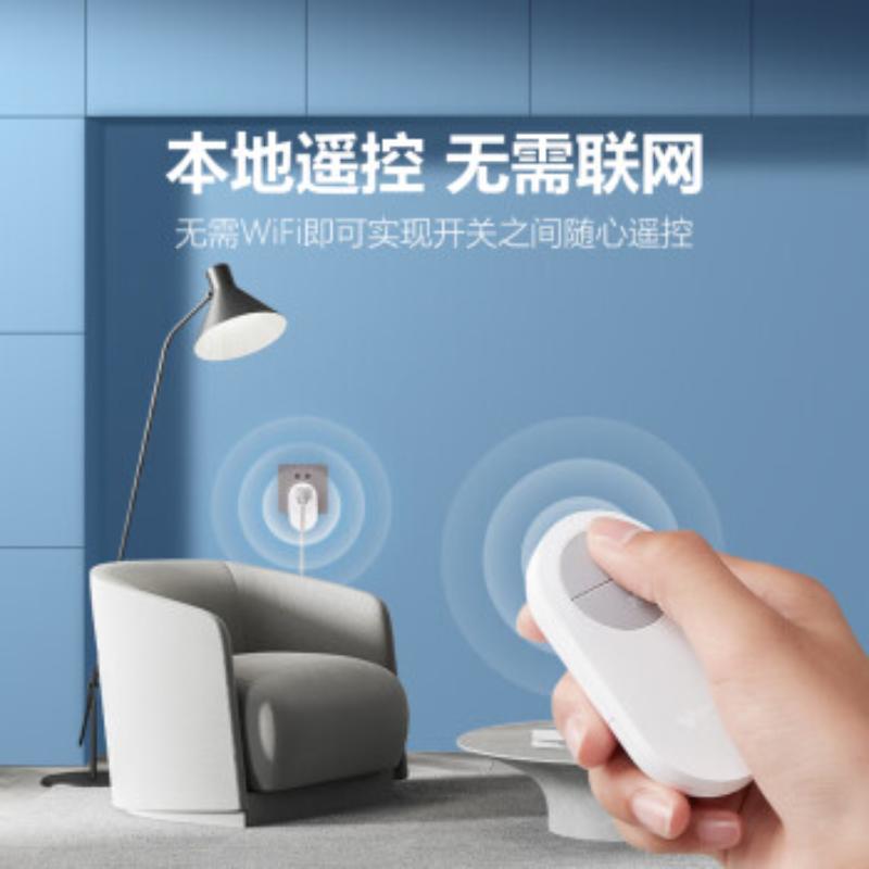 公牛 GN-91011RF 遥控智能插座 无线 黑色 无线远距离远程控制开关插座 大棚/水泵/灯具适用 断电记忆 带遥控器按个销售