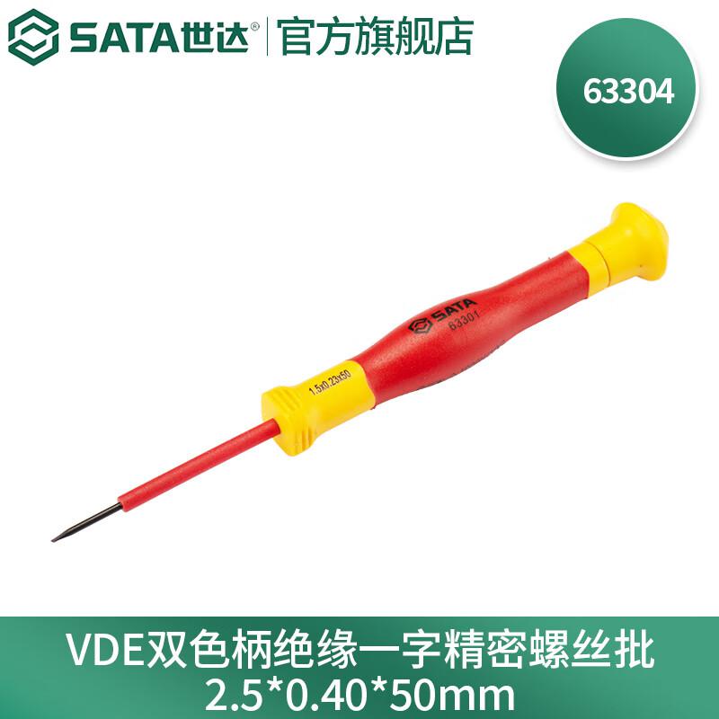 世达 63304 VDE绝缘一字微型螺丝批 2.5x0.4x50MM按(个)销售 世达 63304 VDE绝缘一字微型螺丝批 2.5x0.4x50MM按(个)销售