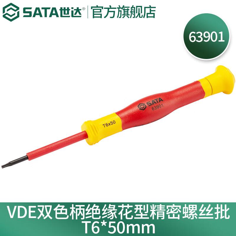 世达 63901 VDE绝缘花形微型螺丝批 T6x50MM按(个)销售 世达 63901 VDE绝缘花形微型螺丝批 T6x50MM按(个)销售