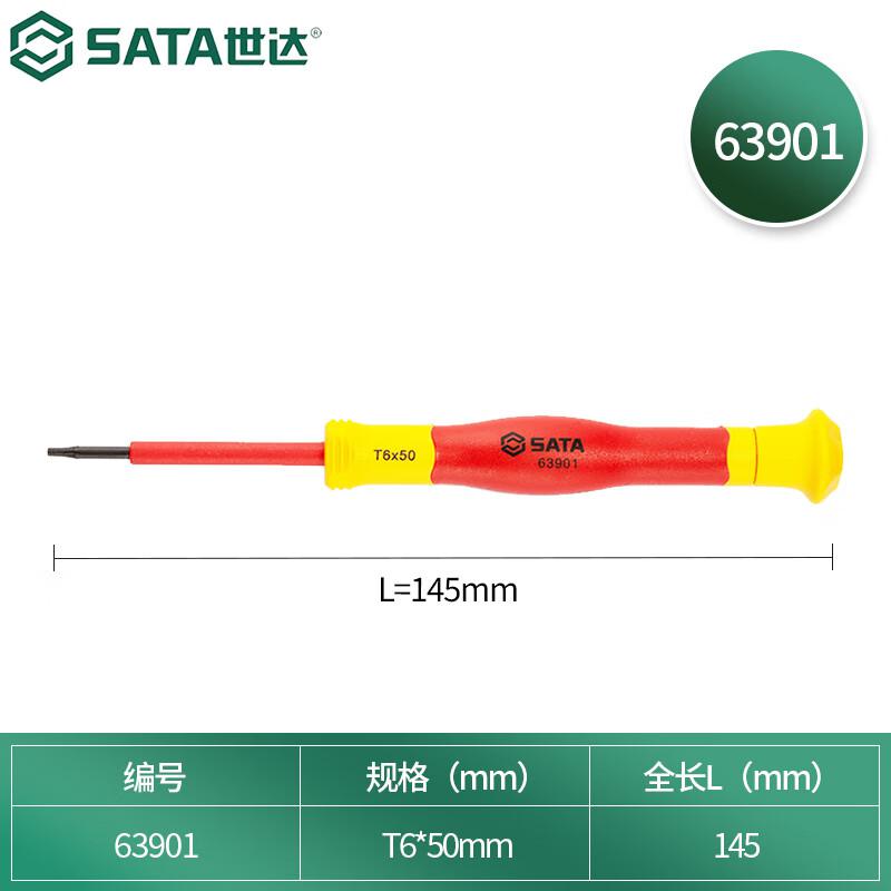 世达 63901 VDE绝缘花形微型螺丝批 T6x50MM按(个)销售 世达 63901 VDE绝缘花形微型螺丝批 T6x50MM按(个)销售