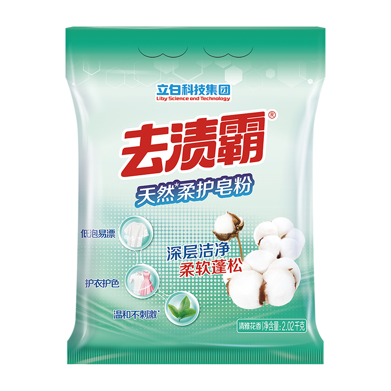 立白 去渍霸天然柔护皂粉 2.02kg按（袋）销售