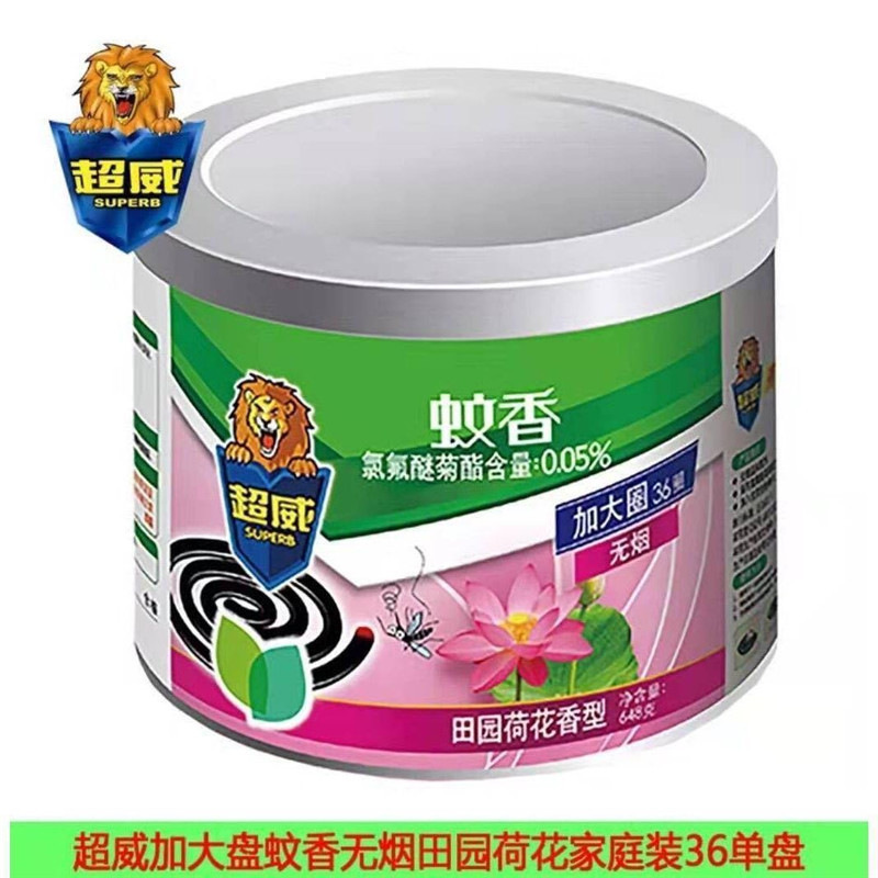 超威 无烟蚊香加大盘植物田园荷花型 36单盘按（盒）销售