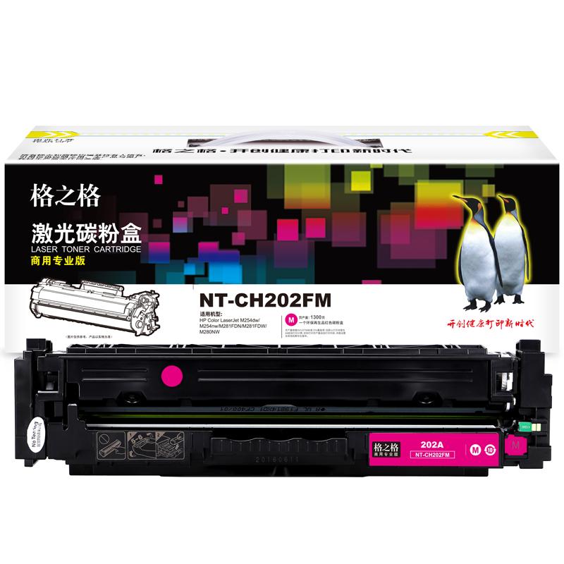 格之格 NT-CH202FM(商用专业版) 硒鼓 1300页 红色 适用于HP Colour Laserjet M254dw/M254nw/M281FDN/M281FDW/M280NW按(支)销售 格之格 NT-CH202FM(商用专业版) 硒鼓 1300页 红色 适用于HP Colour Laserjet M254dw/M254nw/M281FDN/M281FDW/M280NW按(支)销售