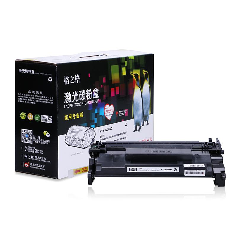 格之格 NT-CH228XC（商用专业版） 碳粉盒 9000页 黑色 适用于HP LaserJet Pro M403d/M403dn/M403dw/M403n/MFP M427dw/MFP M427fdn/MFP M427fdw按（支）销售