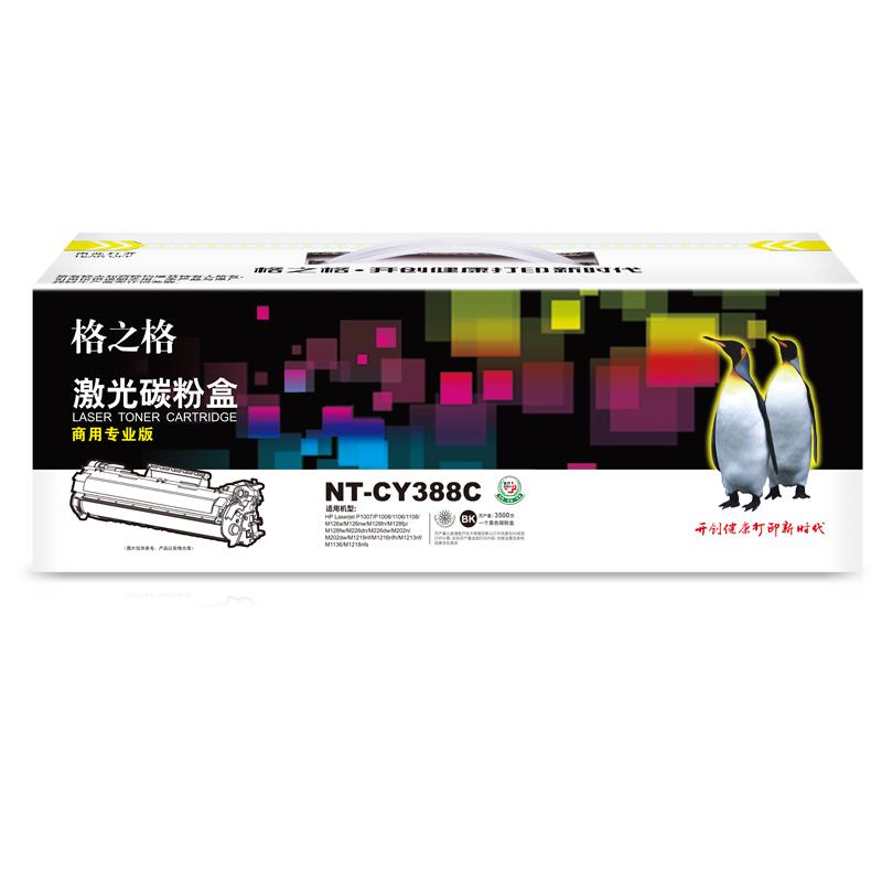 格之格 NT-CY388C（商用专业版） 硒鼓 3500页（处方单） 黑色 适用于HP Laserjet P1007/P1008/1106/1108/M126a/M126nw/ M128fn / M128fp/M128fw/M226dn/M226dw/M202n/M202dw/M1219nf/M1216nfh/M1213nf/M1136/M1218nfs/（M1139无机器未验证）按（支）销售