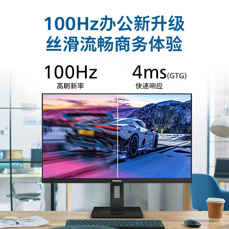 飞利浦 27B1N5500B 电脑显示器 27英寸 黑色 2K高清 IPS屏 100Hz按台销售 飞利浦 27B1N5500B 电脑显示器 27英寸 黑色 2K高清 IPS屏 100Hz按台销售