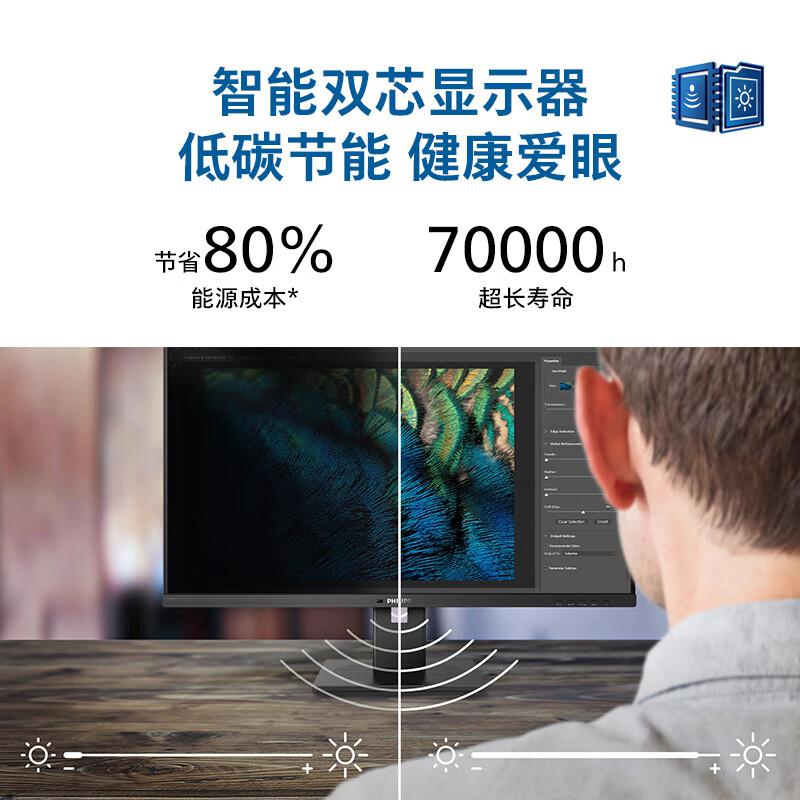 飞利浦 27B1N5500B 电脑显示器 27英寸 黑色 2K高清 IPS屏 100Hz按台销售 飞利浦 27B1N5500B 电脑显示器 27英寸 黑色 2K高清 IPS屏 100Hz按台销售