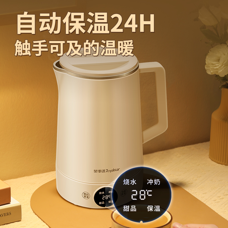 荣事达 RS-KT08A 电热水壶按（台）销售