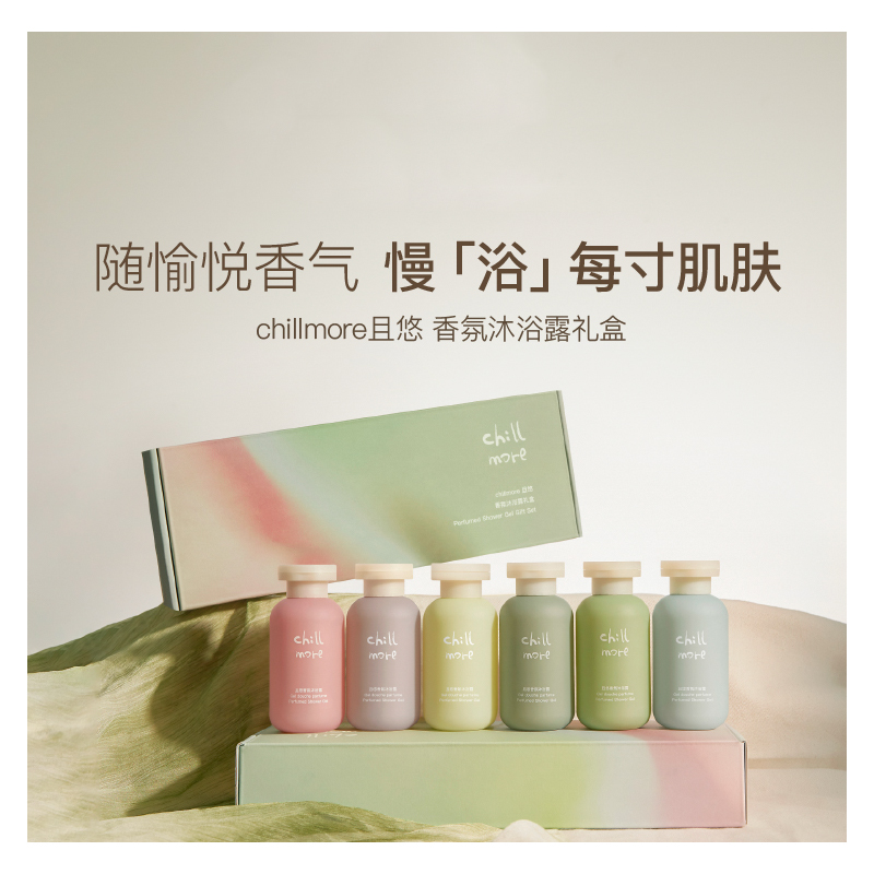 chillmore 香氛 沐浴露礼盒 120ml*6按套销售