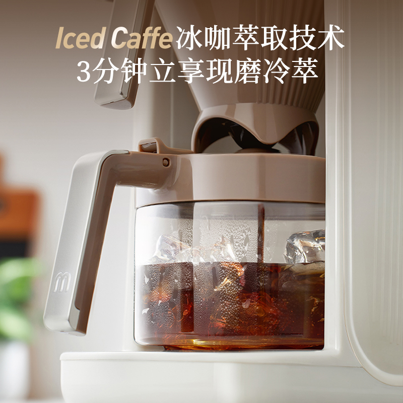 摩飞 MR7009 全自动美式咖啡机 冰咖萃取冷热双咖系统 白色按(台)销售 摩飞 MR7009 全自动美式咖啡机 冰咖萃取冷热双咖系统 白色按(台)销售