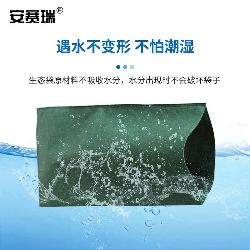 安赛瑞 500183 护坡生态袋 无纺布防护袋 50个装 40x60cm按包销售