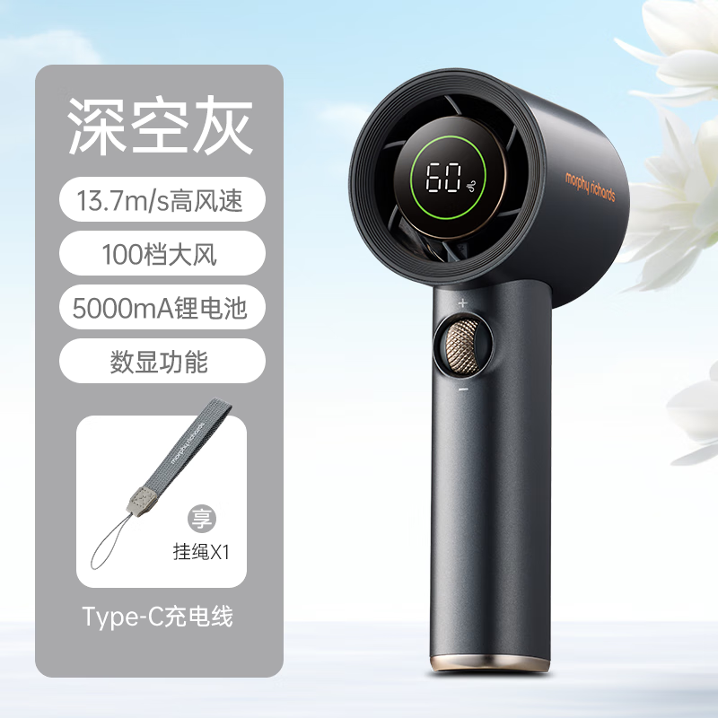 摩飞 MR3600 高速手持风扇 户外无线便携长续航小旋风 灰色按（台）销售