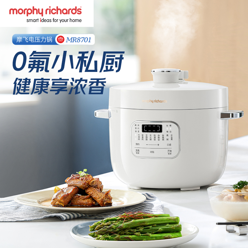 摩飞 MR8701 珐琅电压力锅 0氟珐琅釜 2.5L 蓝色按（台）销售
