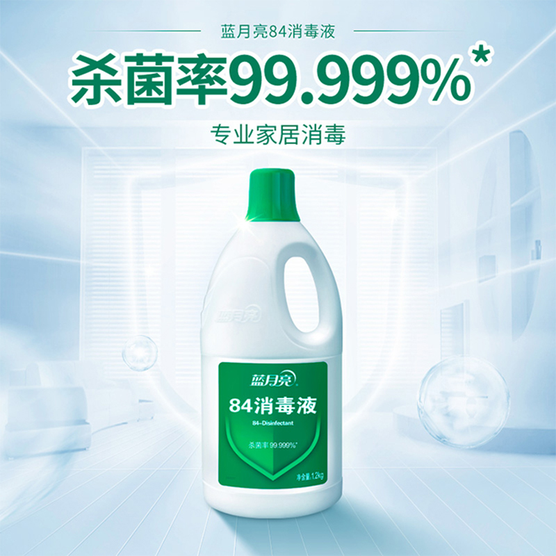 蓝月亮 10001039 蓝月亮84消毒液组合：84消毒液1.2kg×4 1.2kg*4按（套）销售