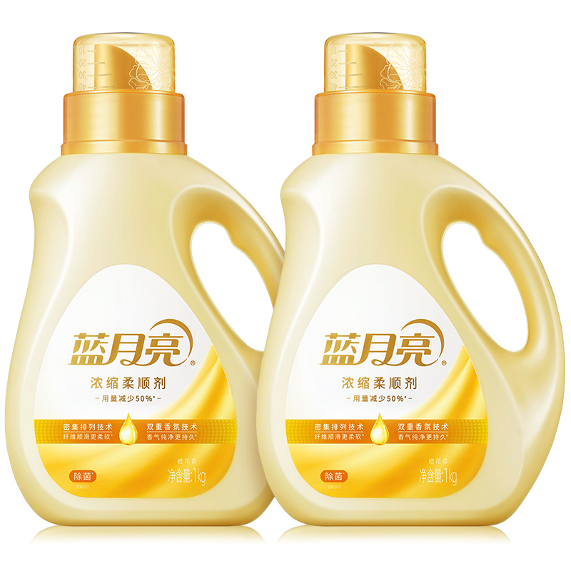 蓝月亮 80001592 蓝月亮橙花香浓缩柔顺剂1kgX2 1kg*2按（组）销售