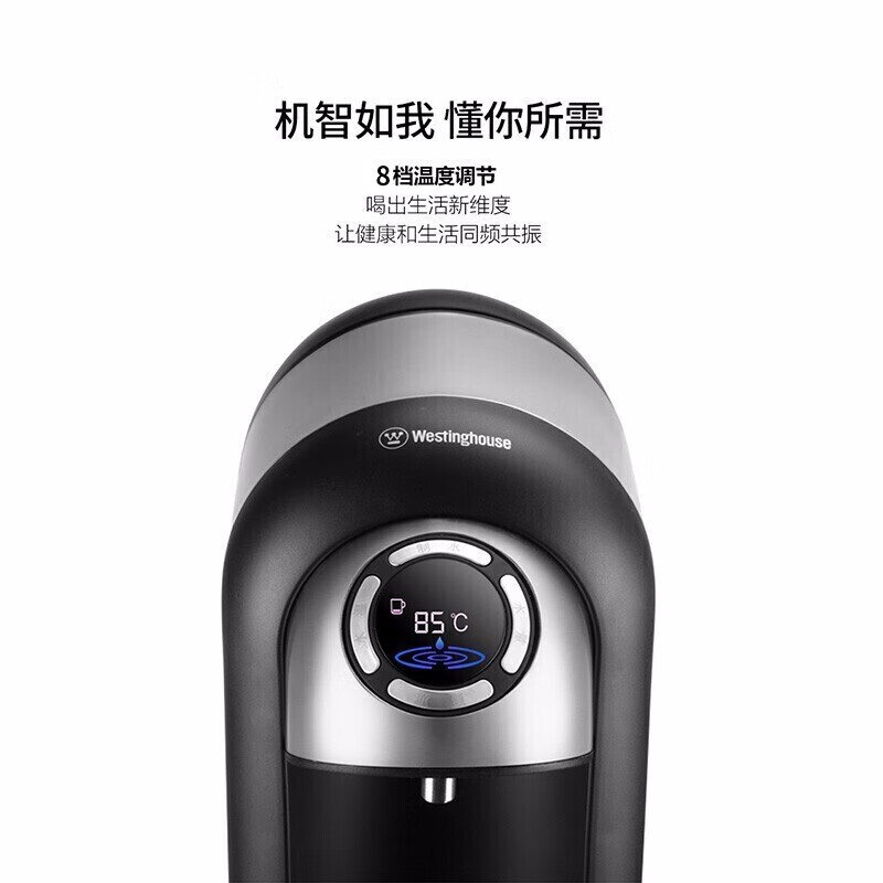 西屋 WFH-S2 即热式饮水机 台式 黑色 台式按(台)销售 西屋 WFH-S2 即热式饮水机 台式 黑色 台式按(台)销售