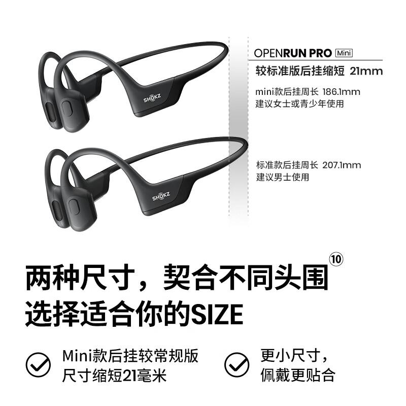 韶音 OpenRun Pro S810 Mini 骨传导蓝牙耳机运动 无线 黑色按个销售