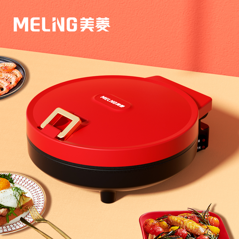 美菱 MAJ-LC1006 美菱MAJ-LC1006电饼铛 红色按（每一个）销售