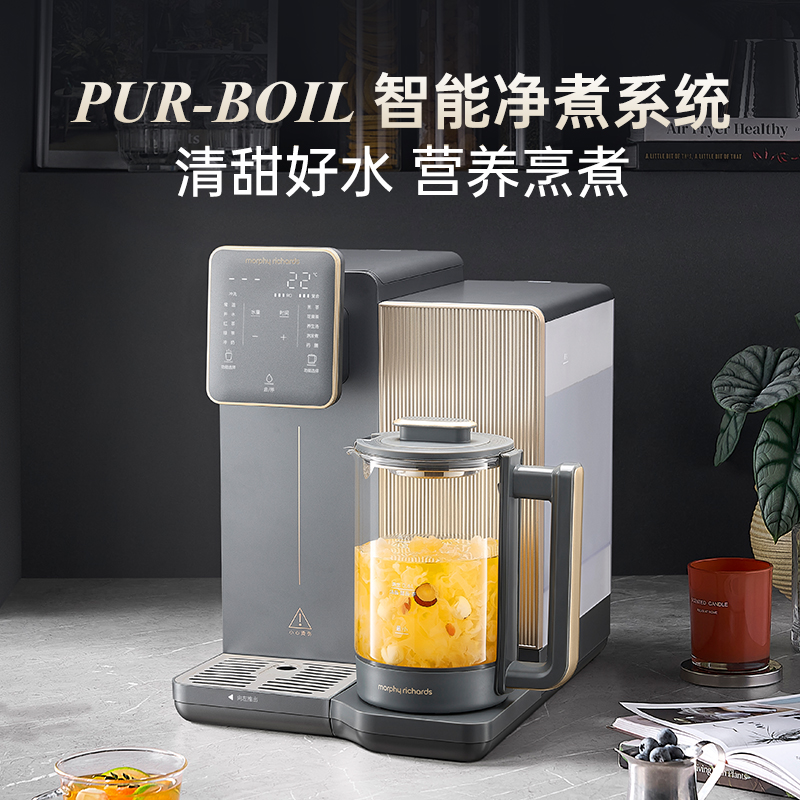 摩飞 MR6051 RO反渗透养生净饮机 养生壶1L 水箱4.5L 星空灰按（台）销售