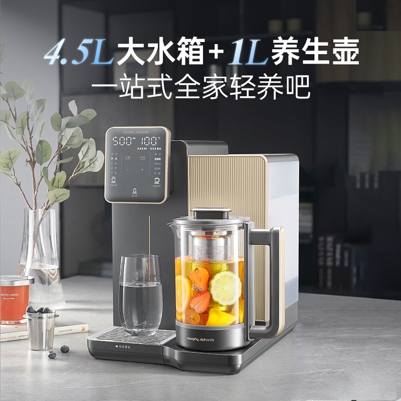 摩飞 MR6051 RO反渗透养生净饮机 养生壶1L 水箱4.5L 星空灰按（台）销售