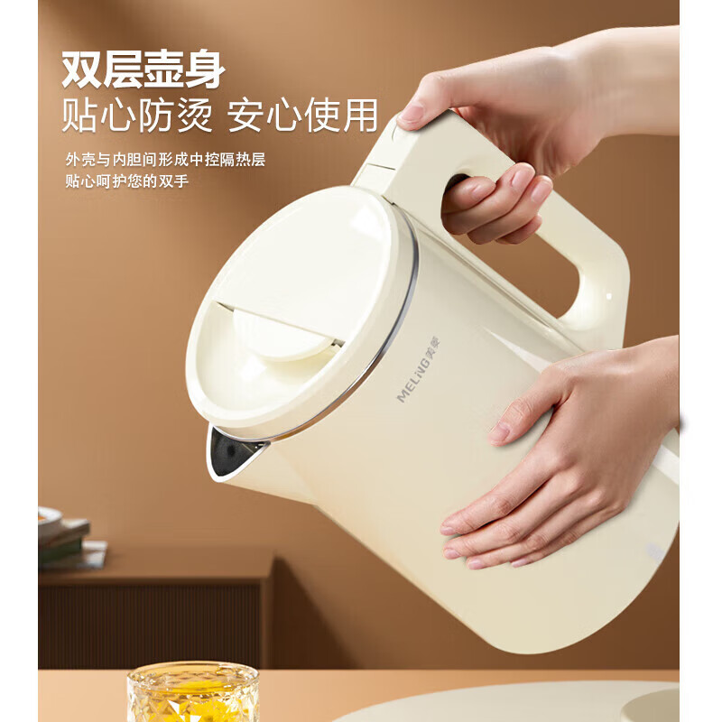 美菱 MH-LC1813 电热水壶 1.5L按（台）销售