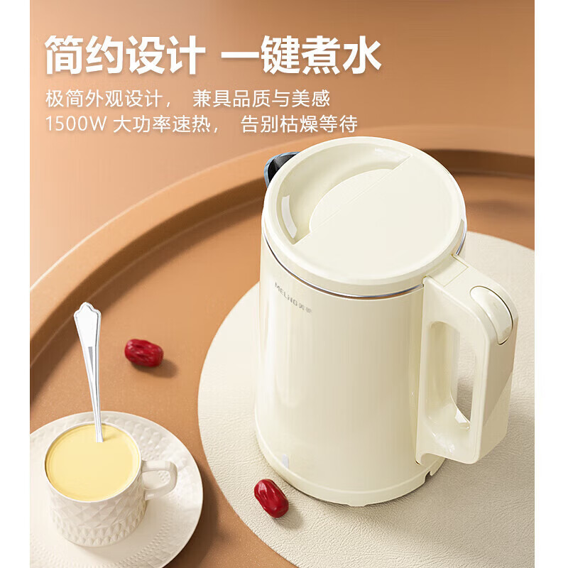 美菱 MH-LC1813 电热水壶 1.5L按（台）销售