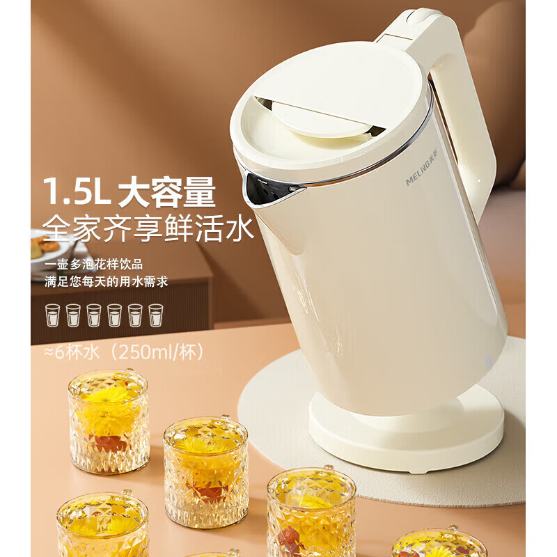 美菱 MH-LC1813 电热水壶 1.5L按（台）销售