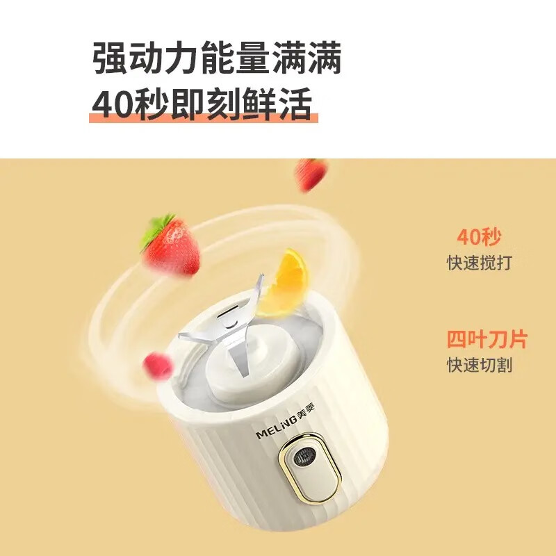 美菱 MM-LC3002 榨汁杯 280mL按（台）销售
