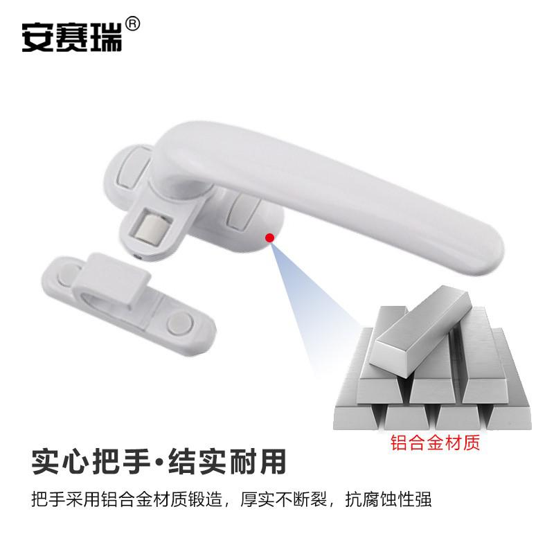 安赛瑞 520217 加厚圆角铝合金窗户执手50型门窗执手 总长约130mm白色左执手 平开窗推拉门窗单点把手按个销售