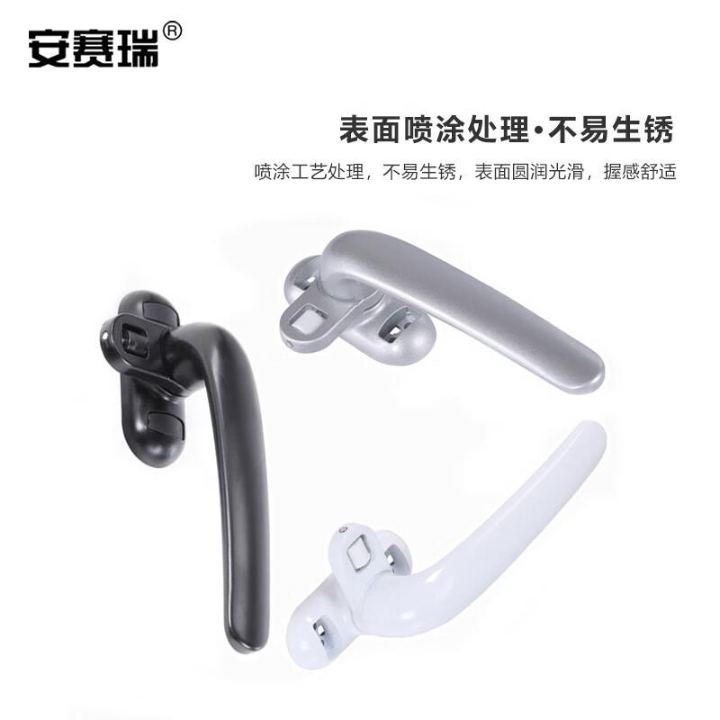 安赛瑞 520217 加厚圆角铝合金窗户执手50型门窗执手 总长约130mm白色左执手 平开窗推拉门窗单点把手按个销售