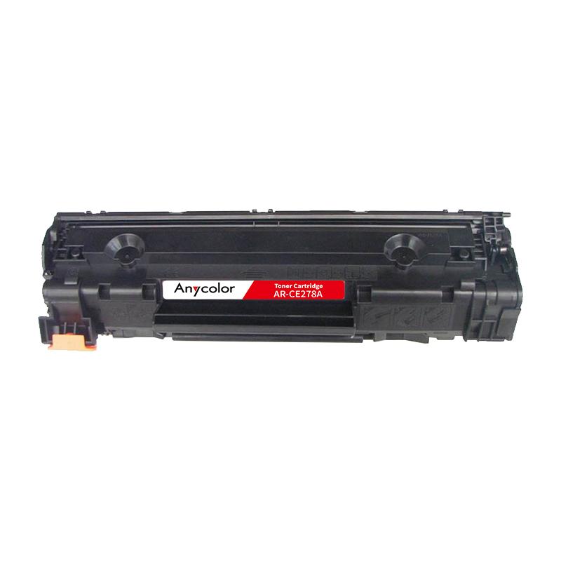 欣彩 AR-CE278A 硒鼓 商务版 2100页/支 黑色 适用惠普HP278A 78A P1606dnf M1536dnf P1566按支销售