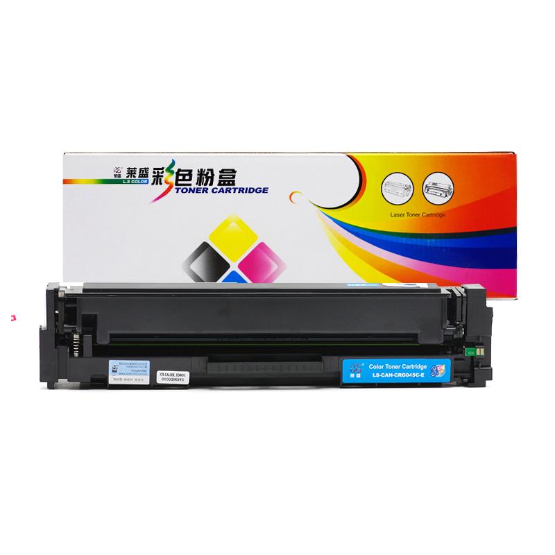 莱盛 LS-CAN-CRG045C-E 粉盒 1300页 青色 适用于CANON LBP611Cn/613Cdw,iC MF631Cn/633Cdw/635Cx按支销售