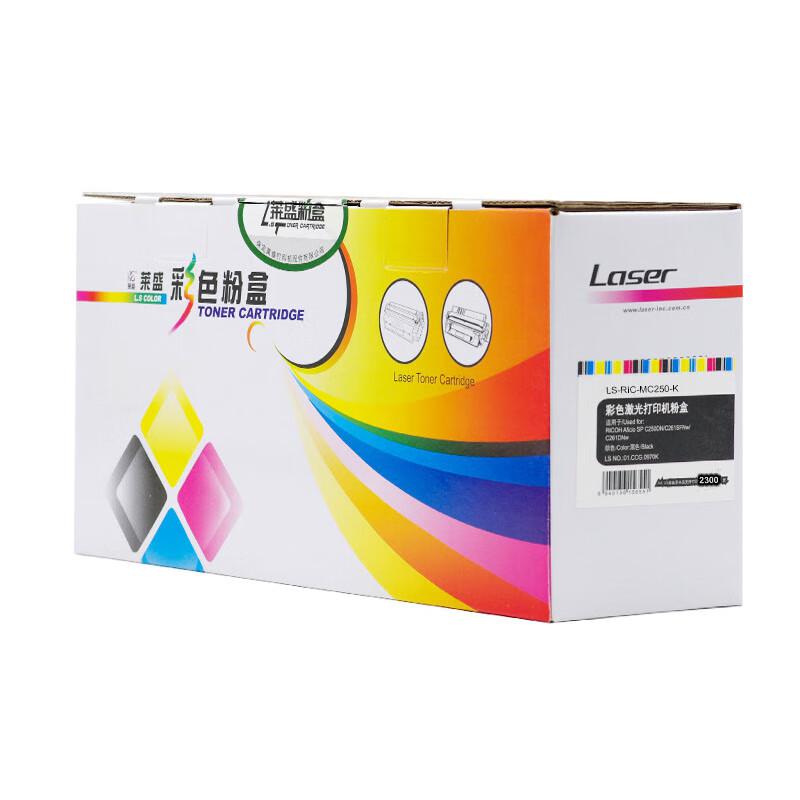 莱盛 LS-RIC-MC250-K 粉盒 2300页 黑色 适用于RICOH Aficio P C300W/M C250FWB按支销售