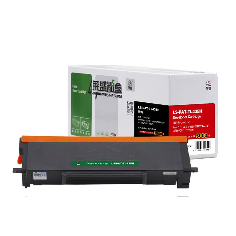 莱盛 LS-PAT-TL435H 粉盒 3000页 黑色 适用于PANTUM 奔图 P3365DN/P3385DN/M7165DN/M7185DN按支销售