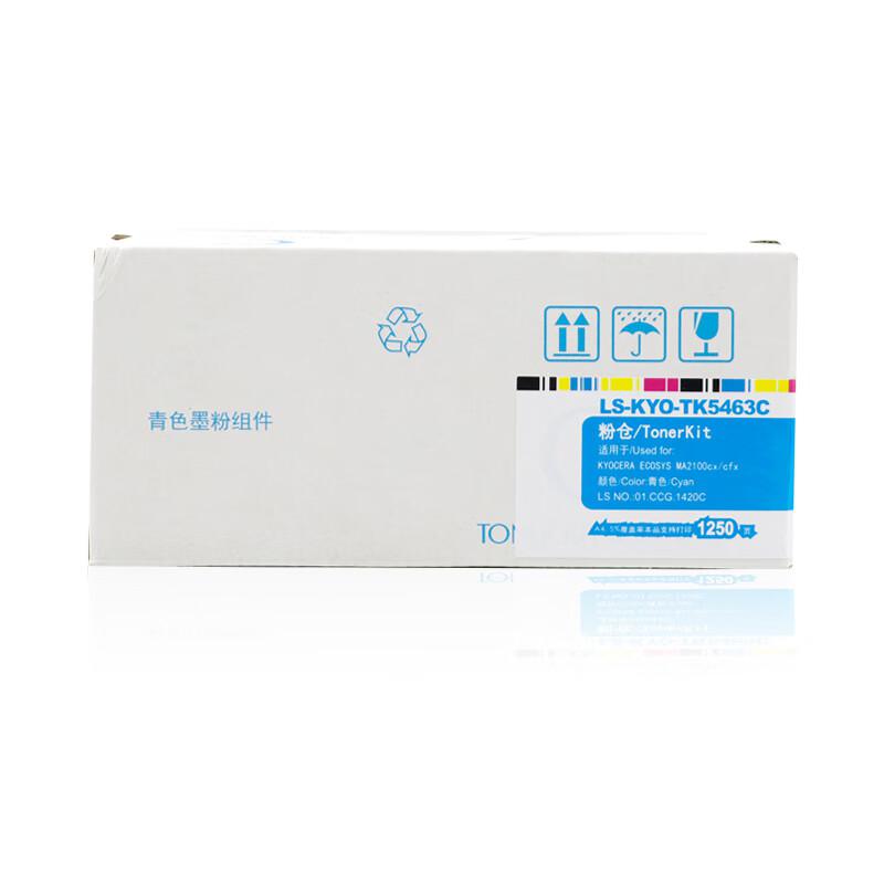 莱盛 LS-KYO-TK5463C 粉盒 1250页 青色 适用于KYOCERA ECOSYS MA2100cx/cfx按支销售