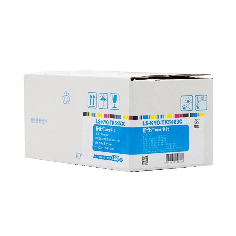 莱盛 LS-KYO-TK5463C 粉盒 1250页 青色 适用于KYOCERA ECOSYS MA2100cx/cfx按支销售