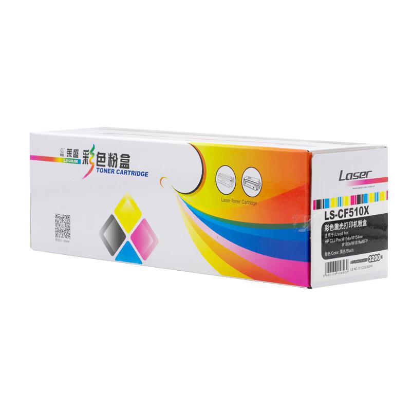 莱盛 LS-CF510X 粉盒 3200页 黑色 适用于HP CLJ Pro M154a/M154nw/M180n/M181fwMFP按支销售
