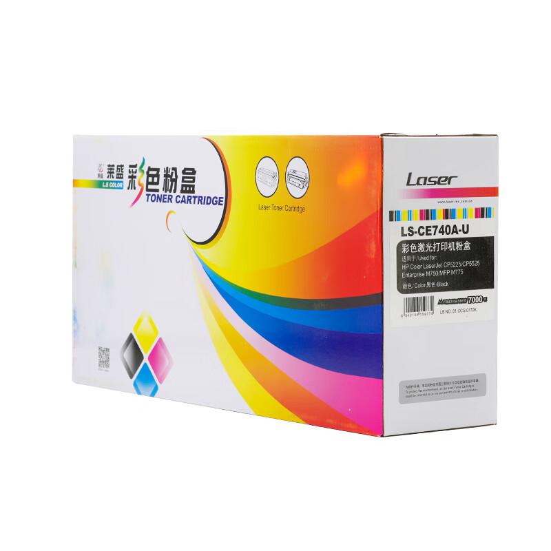 莱盛 LS-CE740A-U 粉盒 7000页 黑色 适用于HP Color LaserJet CP5225/CP5525,Enterprise M750/MFP M775按支销售