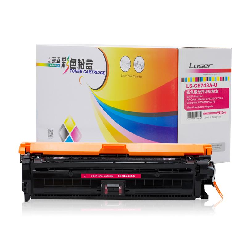 莱盛 LS-CE743A-U 粉盒 7300页 红色 适用于HP Color LaserJet CP5225/CP5525,Enterprise M750/MFP M775按支销售
